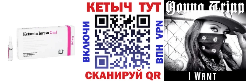 где купить наркоту  Сергач  КЕТАМИН VHQ 