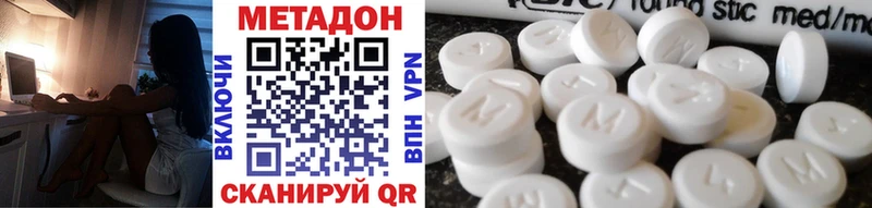 Метадон VHQ  Сергач 