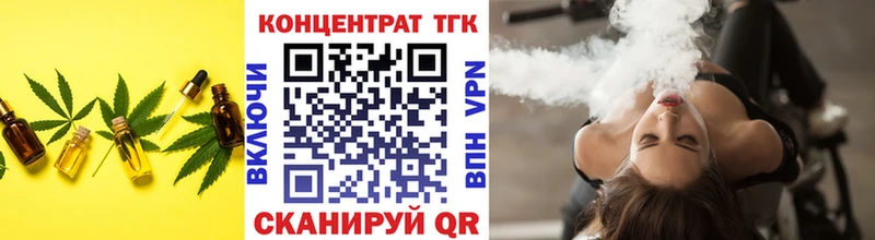 ТГК вейп  Сергач 
